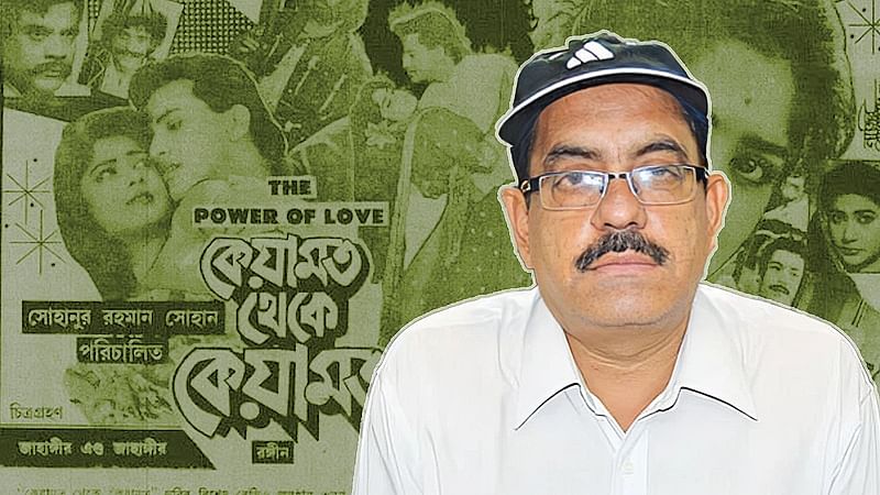 সোহানুর রহমান সোহান পরিচালিত ‘কেয়ামত থেকে কেয়ামত’ ১৯৯৩ সালের ২৫ মার্চ বাংলাদেশের প্রেক্ষাগৃহে মুক্তি পায়